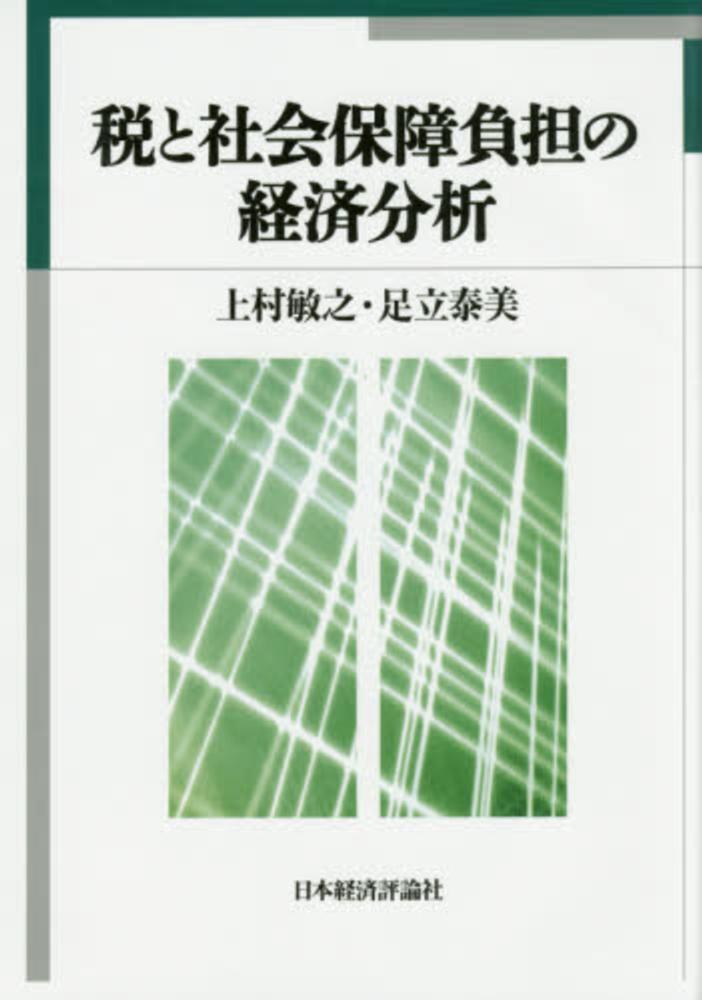 日本財政学会での様子
