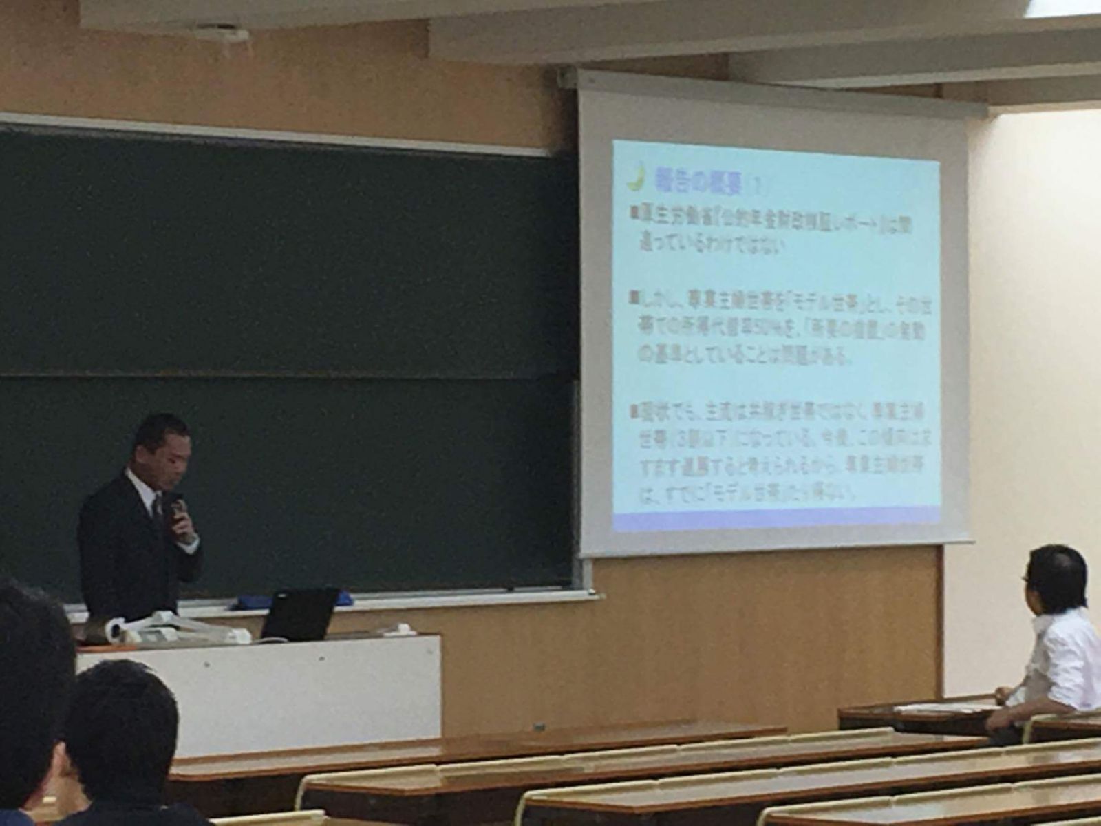 日本財政学会での様子